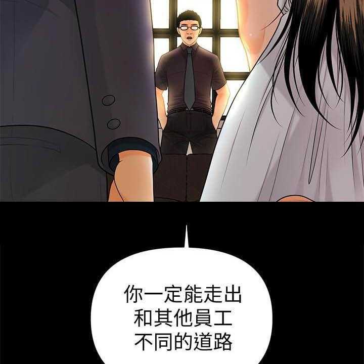 《评分规定》第69话 69_报道 第16页
