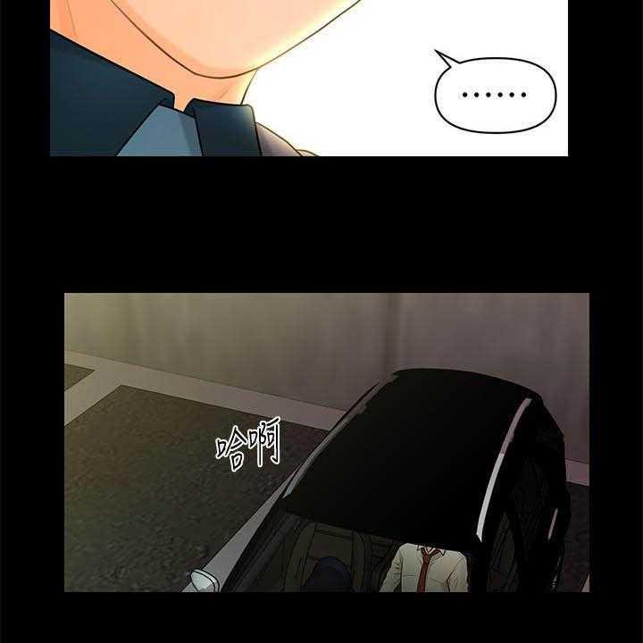 《评分规定》第69话 69_报道 第18页