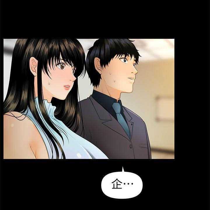 《评分规定》第69话 69_报道 第1页