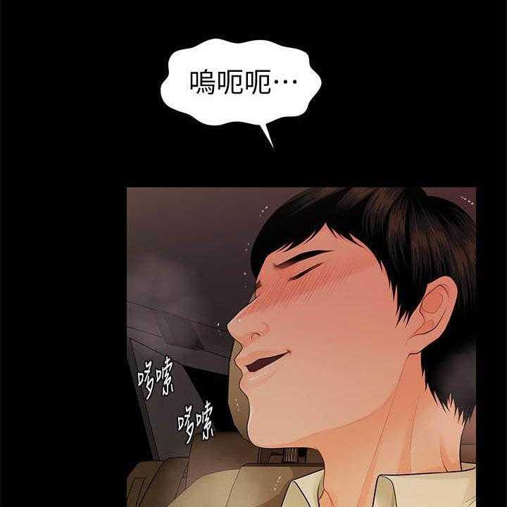 《评分规定》第69话 69_报道 第20页