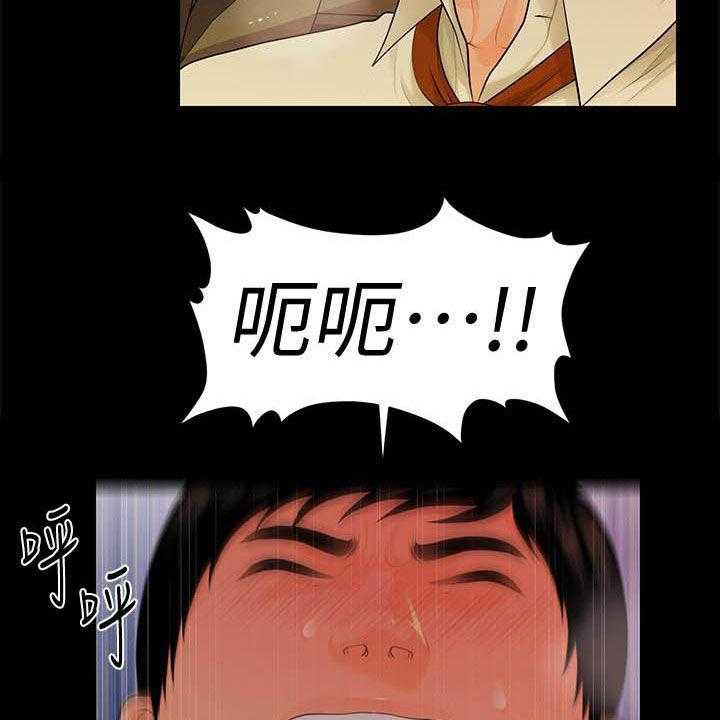 《评分规定》第69话 69_报道 第21页