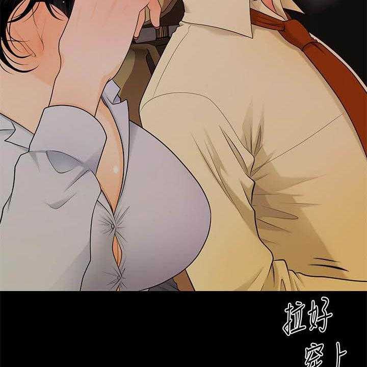 《评分规定》第69话 69_报道 第26页