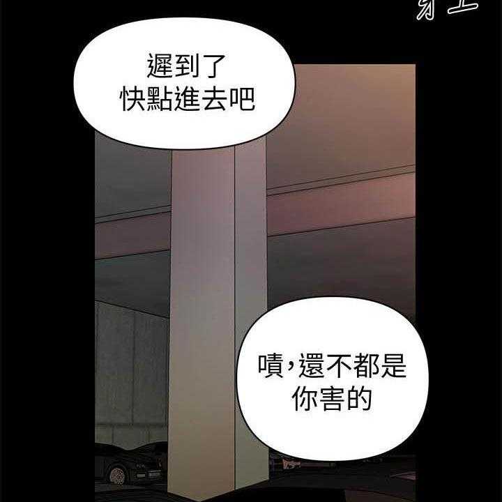 《评分规定》第69话 69_报道 第27页