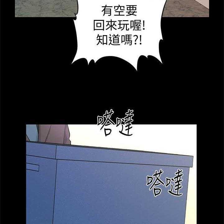 《评分规定》第69话 69_报道 第29页
