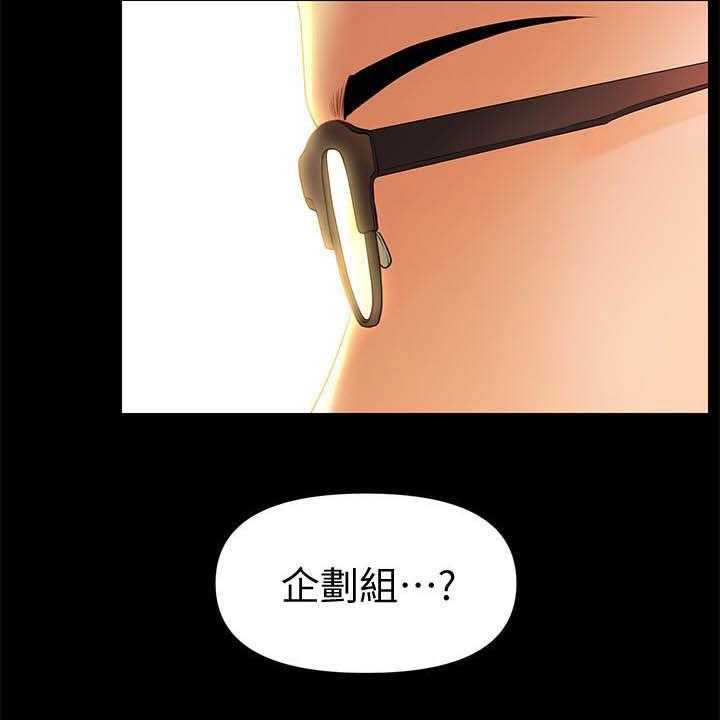 《评分规定》第69话 69_报道 第2页
