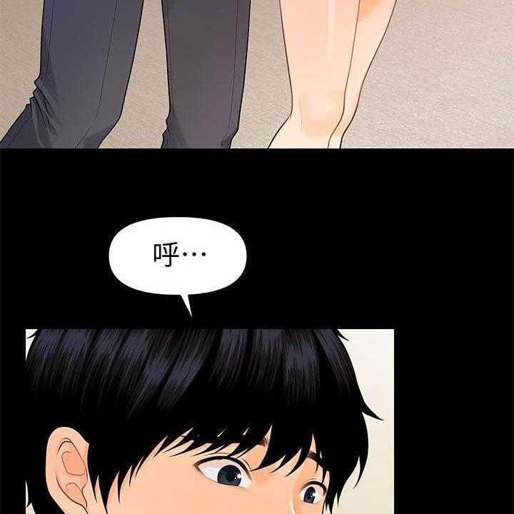 《评分规定》第69话 69_报道 第32页