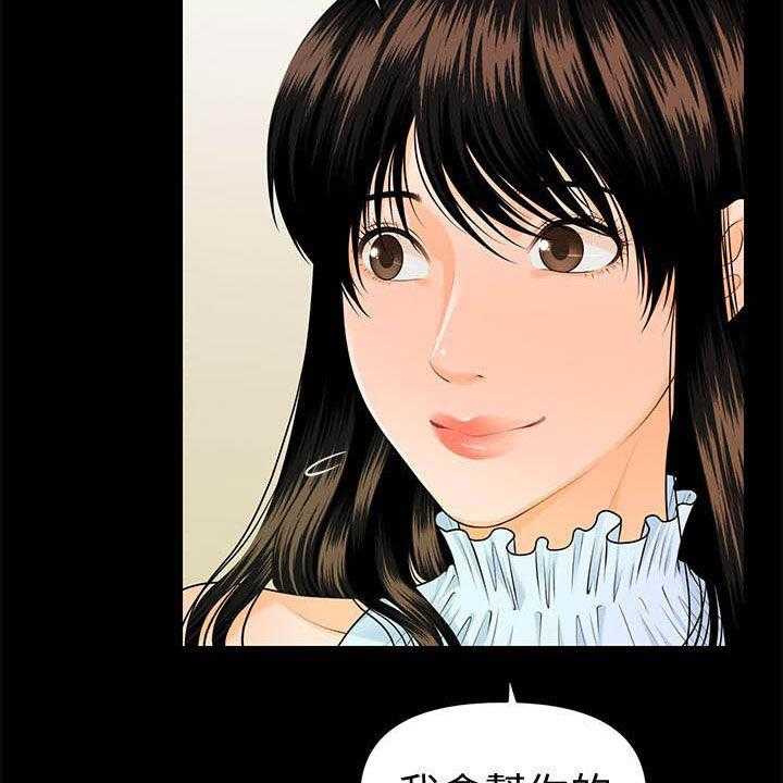 《评分规定》第69话 69_报道 第34页