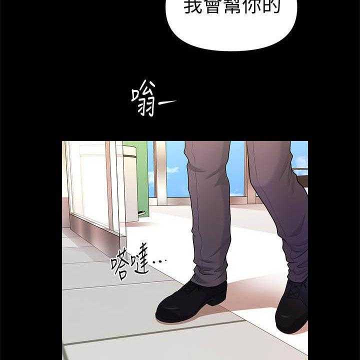 《评分规定》第69话 69_报道 第35页