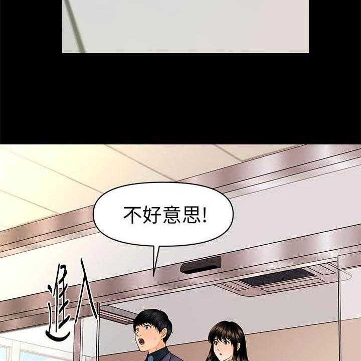 《评分规定》第69话 69_报道 第36页