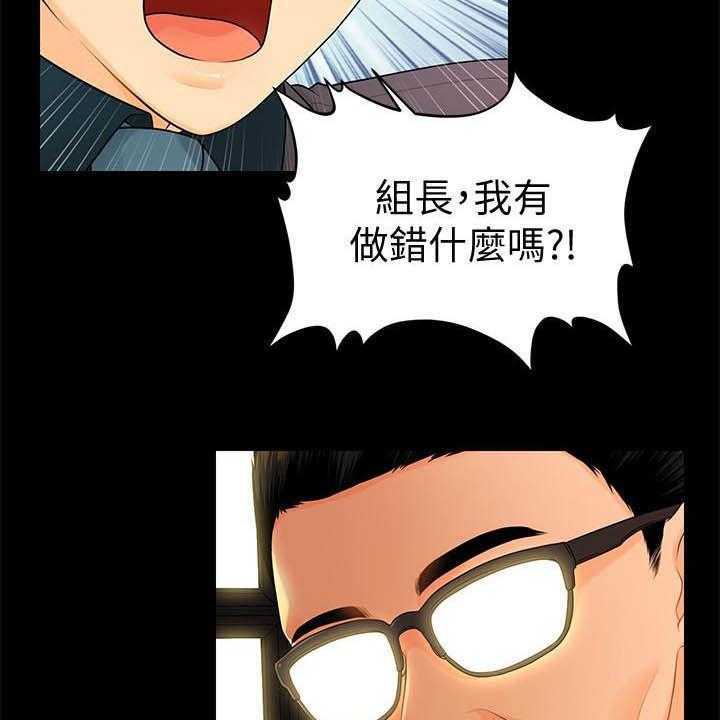 《评分规定》第69话 69_报道 第5页