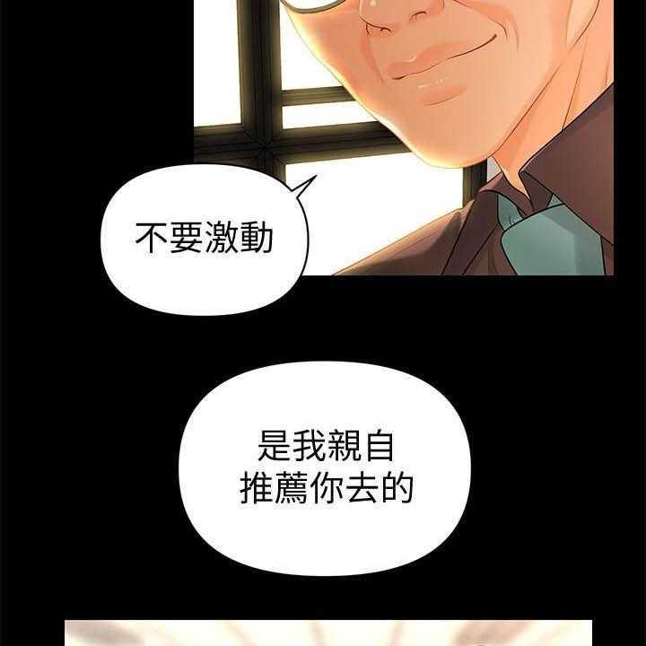 《评分规定》第69话 69_报道 第6页