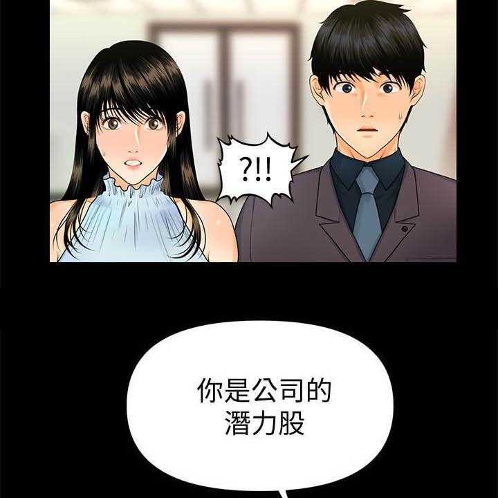 《评分规定》第69话 69_报道 第7页