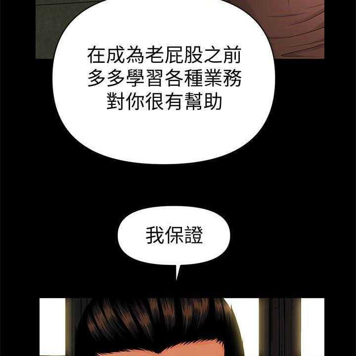 《评分规定》第69话 69_报道 第9页