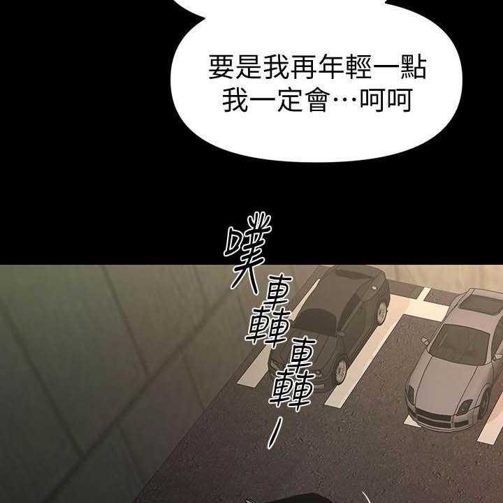 《评分规定》第68话 68_调任 第11页