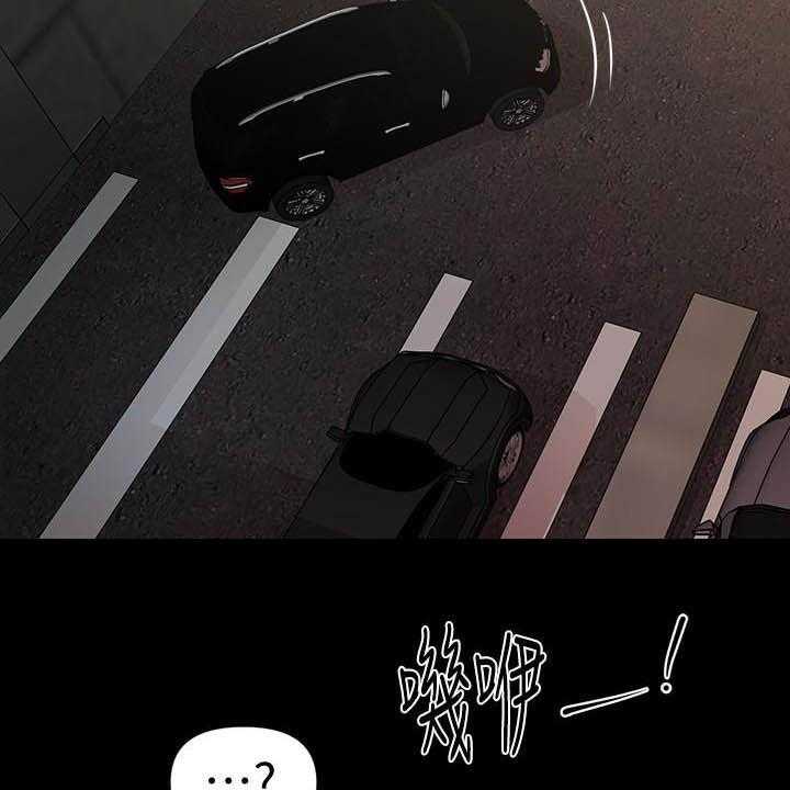 《评分规定》第68话 68_调任 第12页