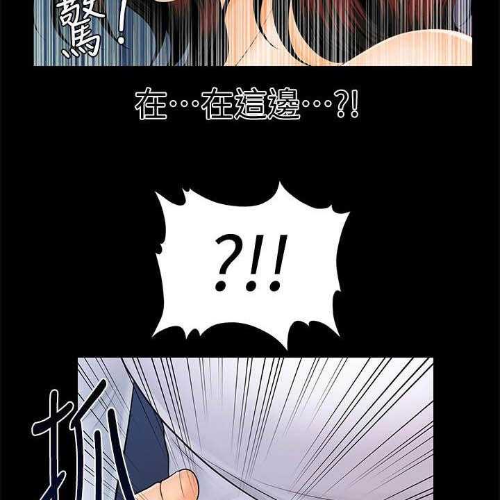 《评分规定》第68话 68_调任 第17页