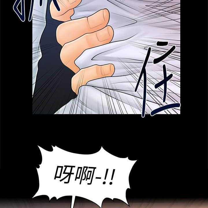 《评分规定》第68话 68_调任 第18页