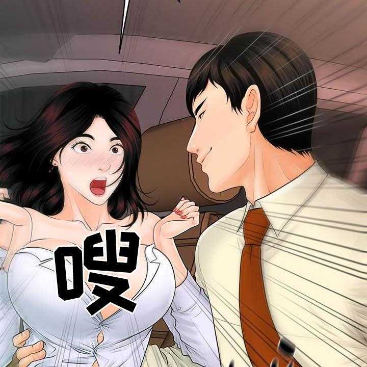 《评分规定》第68话 68_调任 第19页