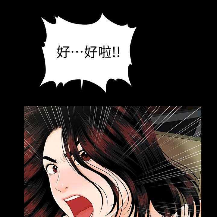 《评分规定》第68话 68_调任 第1页