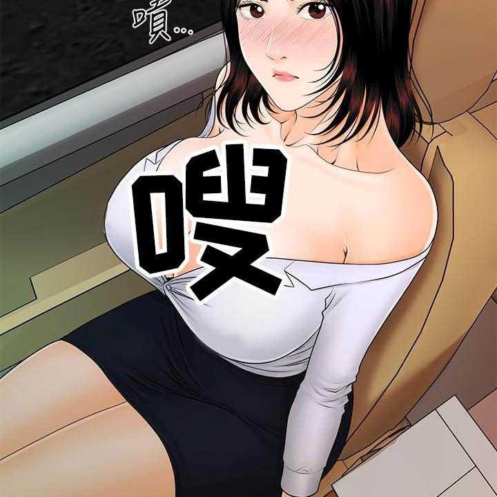 《评分规定》第68话 68_调任 第23页