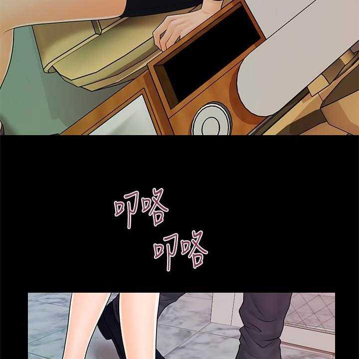 《评分规定》第68话 68_调任 第24页