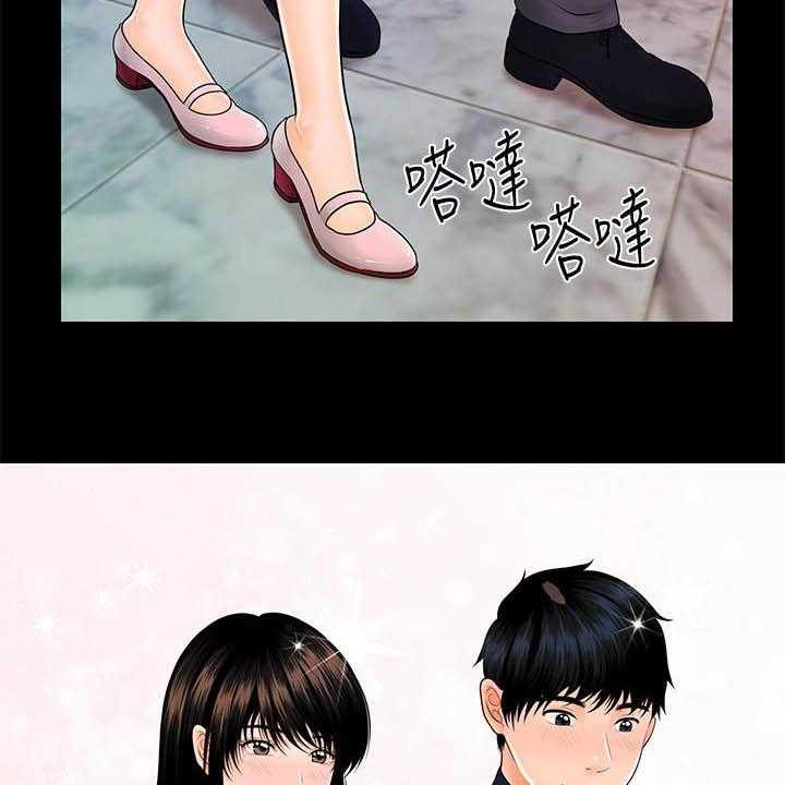 《评分规定》第68话 68_调任 第25页