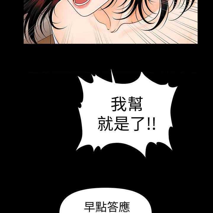 《评分规定》第68话 68_调任 第2页