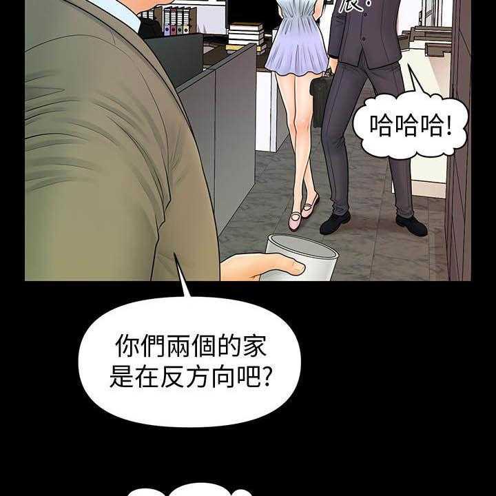 《评分规定》第68话 68_调任 第31页