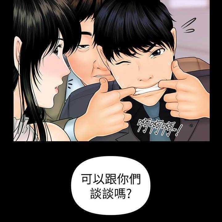 《评分规定》第68话 68_调任 第34页