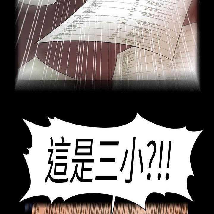 《评分规定》第68话 68_调任 第36页