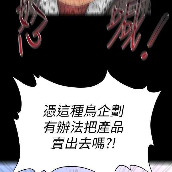 《评分规定》第68话 68_调任 第38页