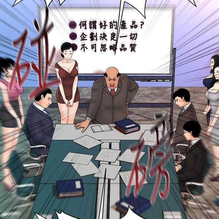 《评分规定》第68话 68_调任 第39页