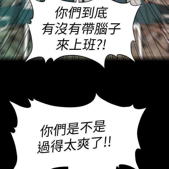 《评分规定》第68话 68_调任 第40页