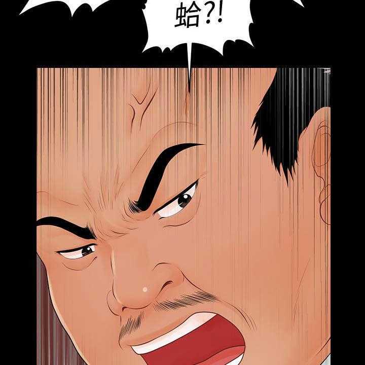 《评分规定》第68话 68_调任 第41页