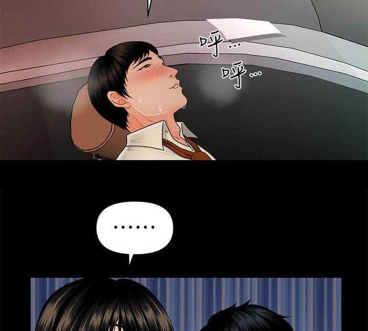 《评分规定》第68话 68_调任 第45页