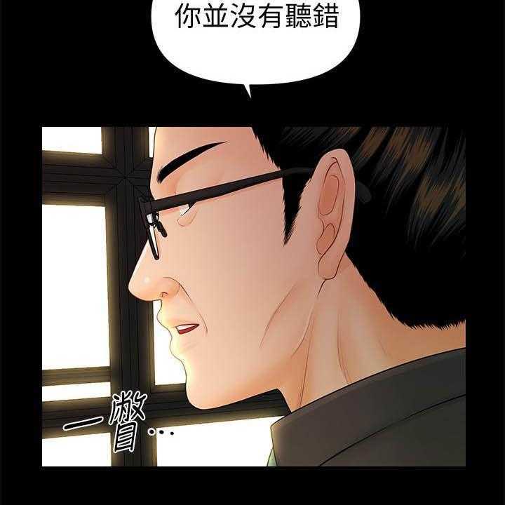 《评分规定》第68话 68_调任 第49页