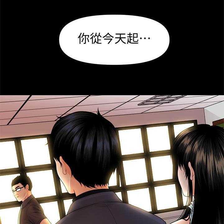 《评分规定》第68话 68_调任 第50页