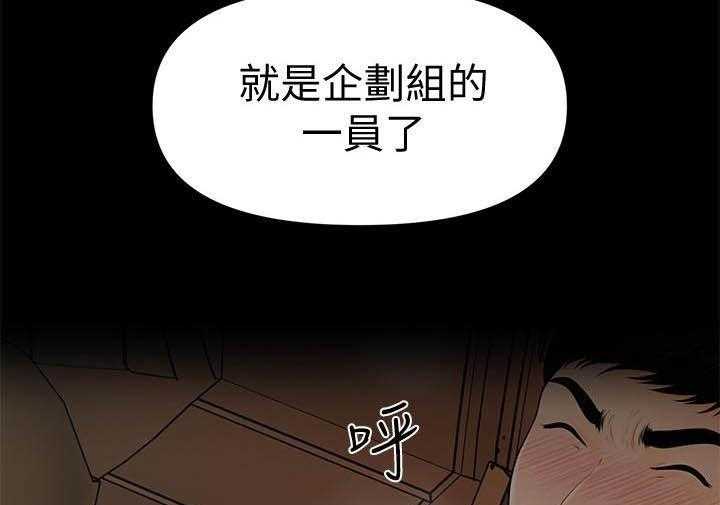 《评分规定》第68话 68_调任 第52页