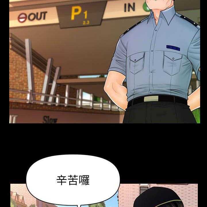 《评分规定》第68话 68_调任 第7页