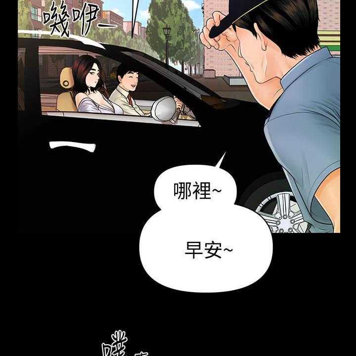 《评分规定》第68话 68_调任 第8页