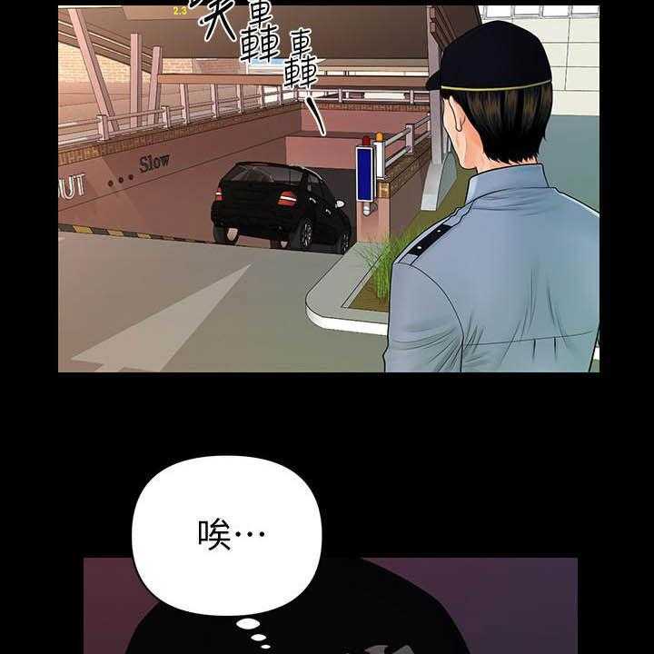 《评分规定》第68话 68_调任 第9页