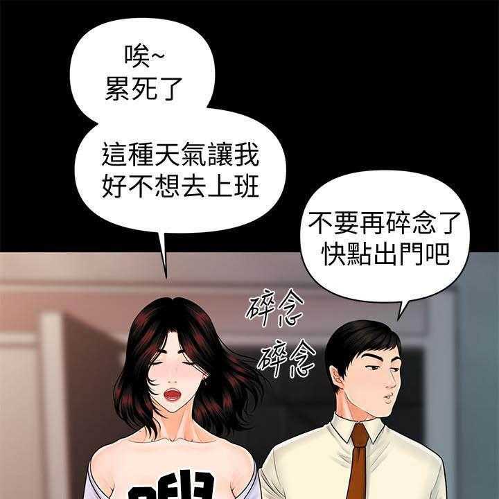《评分规定》第67话 67_本性 第16页