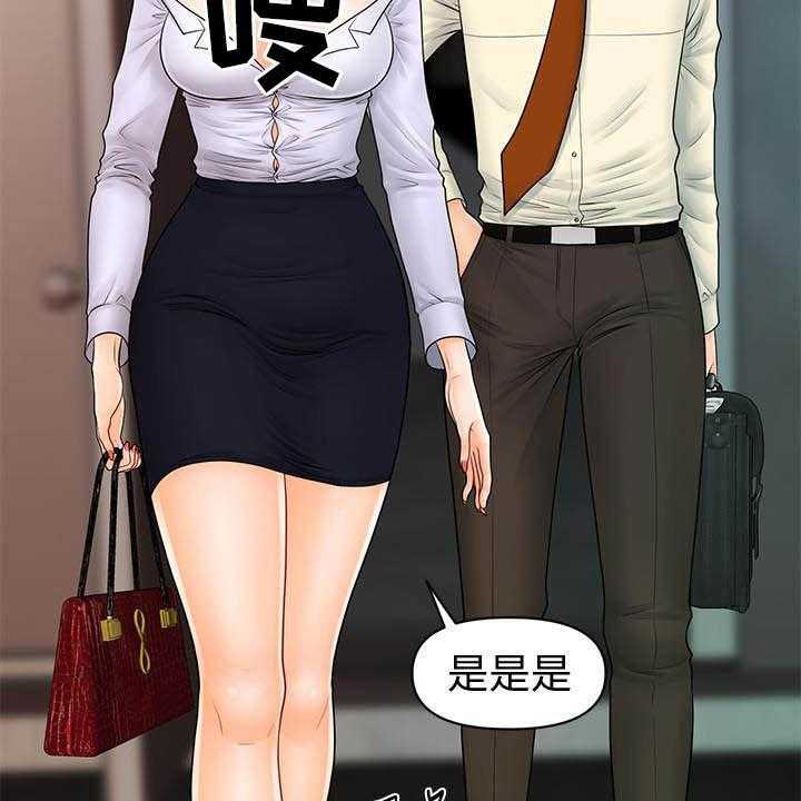 《评分规定》第67话 67_本性 第17页