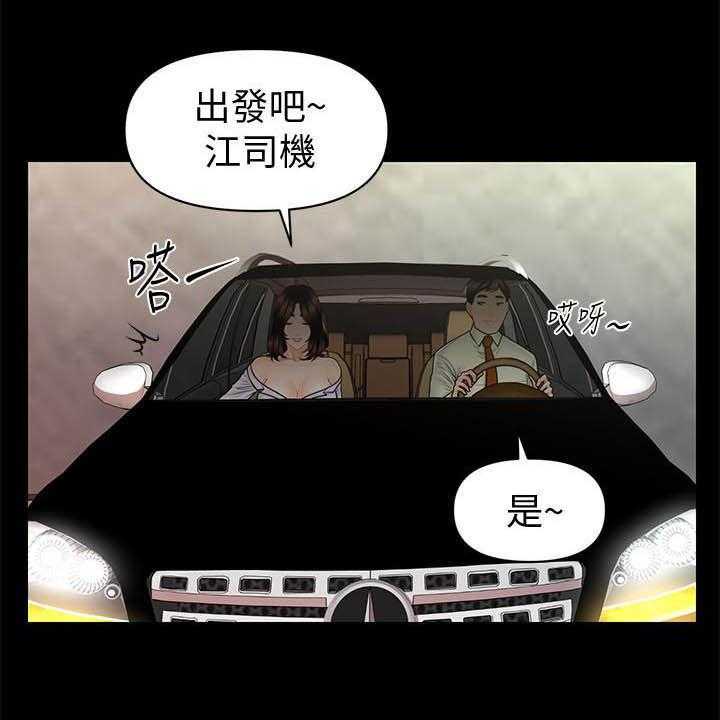 《评分规定》第67话 67_本性 第20页
