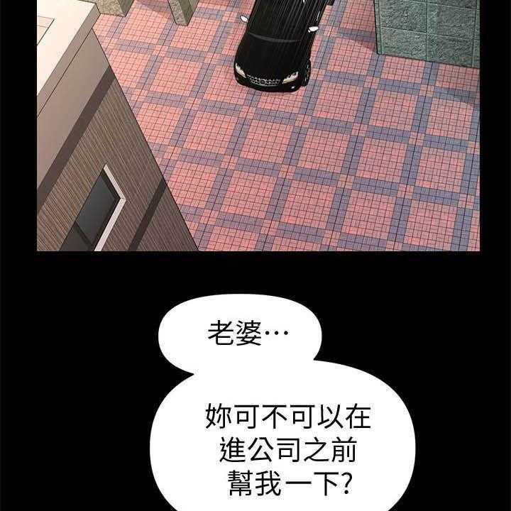 《评分规定》第67话 67_本性 第24页