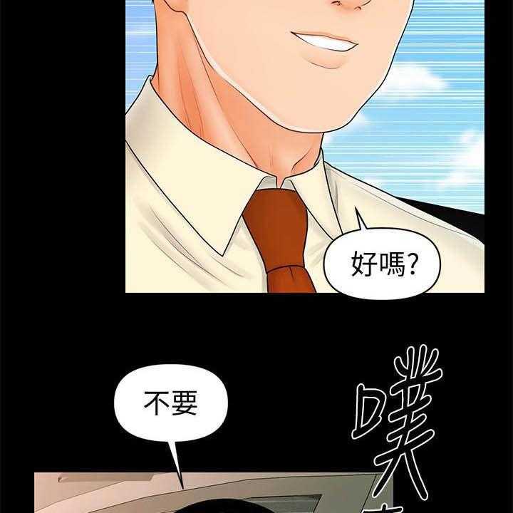 《评分规定》第67话 67_本性 第27页
