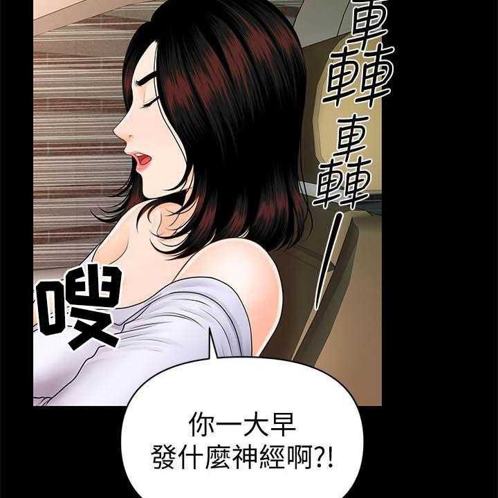 《评分规定》第67话 67_本性 第28页