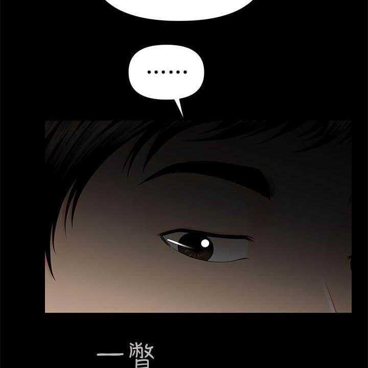 《评分规定》第67话 67_本性 第29页