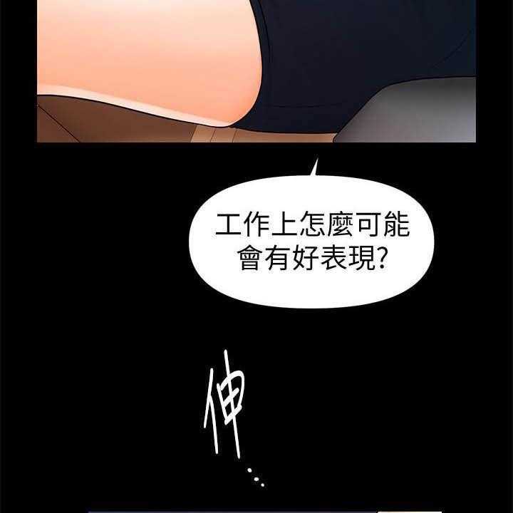 《评分规定》第67话 67_本性 第31页