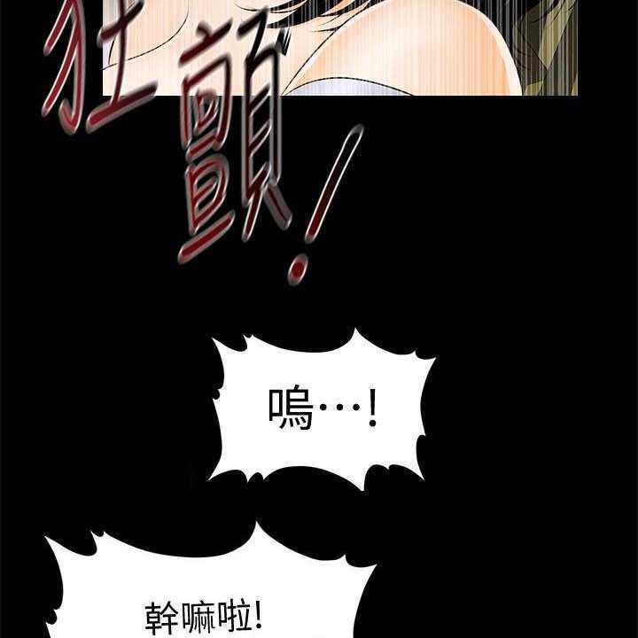 《评分规定》第67话 67_本性 第35页